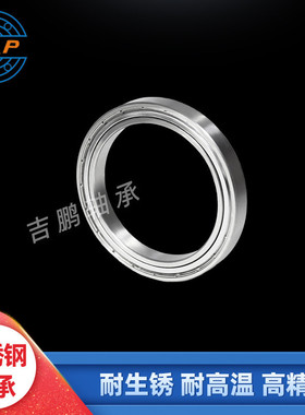 不锈钢轴承S6917S6918S6919S6920S6921防生锈耐高温耐腐蚀