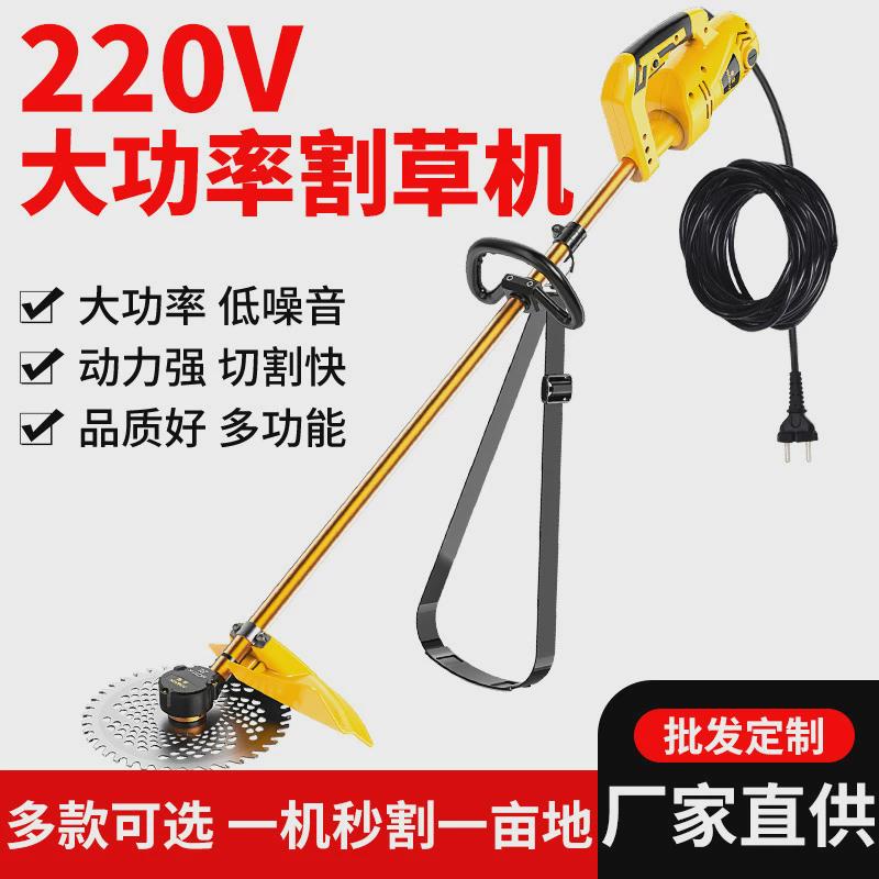 定制插电款220v大功率电动割草机交流家用草坪剪草机插电式打草机
