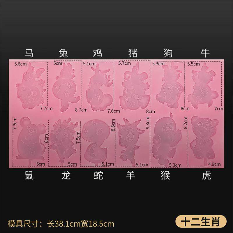 糖画卡通模板硅胶模具商用十二生肖糖人工具动物模板棒棒糖模具
