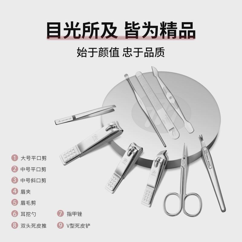 进口777便携式指甲剪套装通用9件套美甲工具口基础修护平