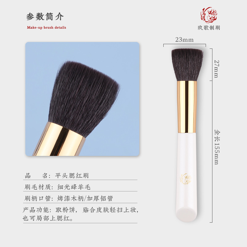 玖哥化妆刷m04m06梨花白动物毛细腮红刷锋羊毛光点彩刷玖歌新款