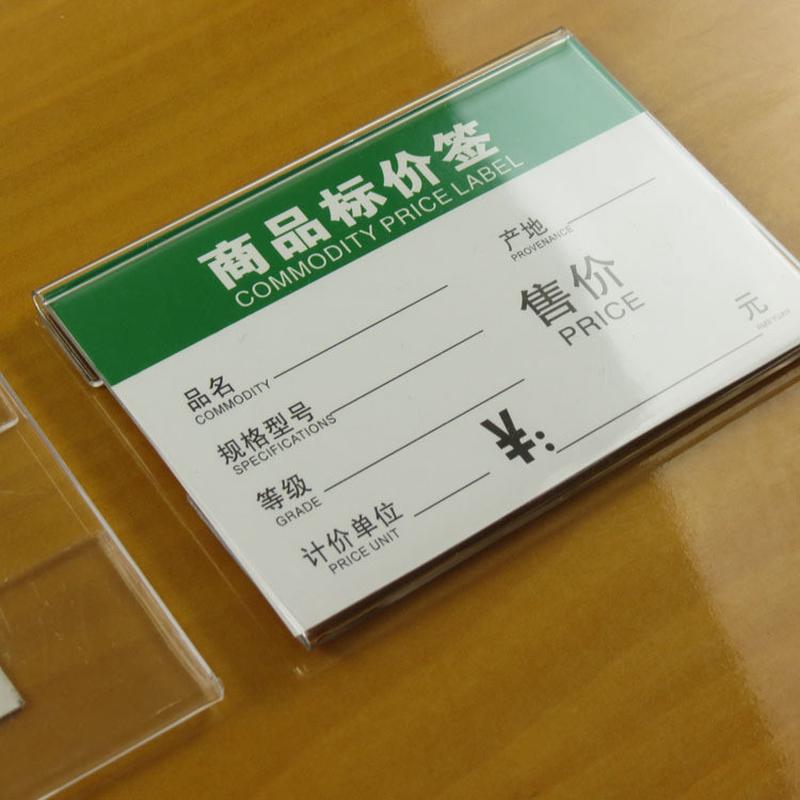 多尺寸式平贴标签牌墙贴透明价格牌商品小展示架价格标牌标价牌