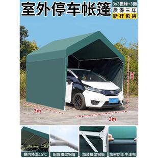 户外遮阳篷防晒车棚简易车库帐篷移动停车棚家用室外汽车棚子雨棚