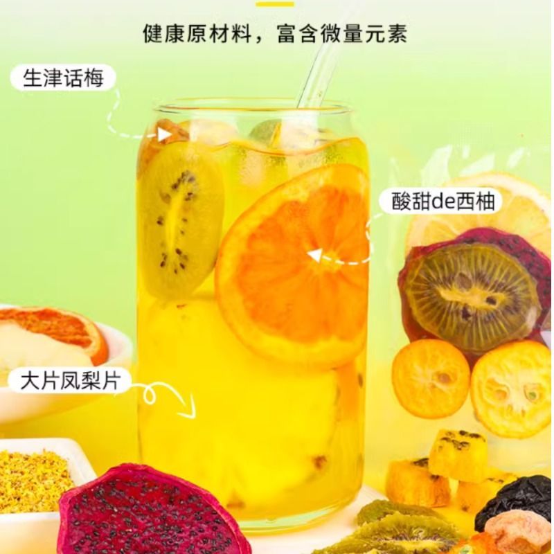 新日期47种水果茶茶包多种口味柠檬百香果金桔菠萝茶纯冻干水果片