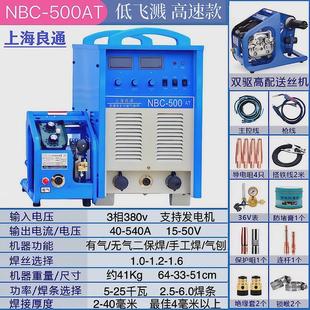 上海良双350500二保焊机工业级两用电焊通电压通用315气保焊机