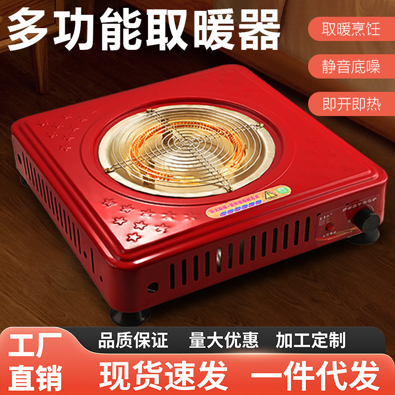 多功能取暖器家用电暖器电火盆暖脚足电丝炉省电炉子小太阳烤火盆