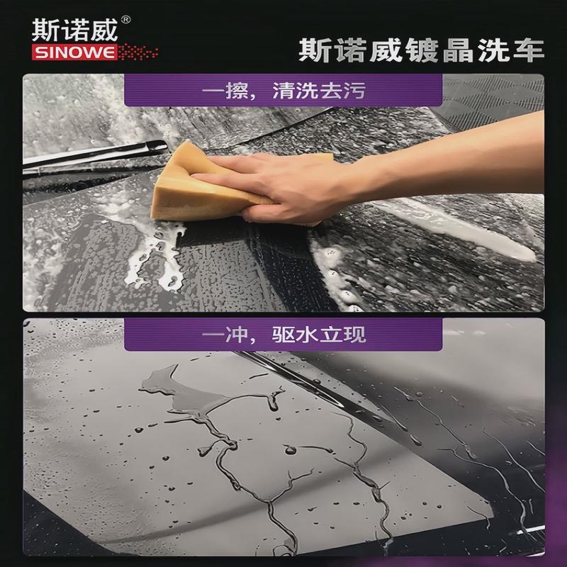 斯诺威汽车镀晶洗车精华素镀晶水蜡高泡洗车水蜡驱水上光洗车液