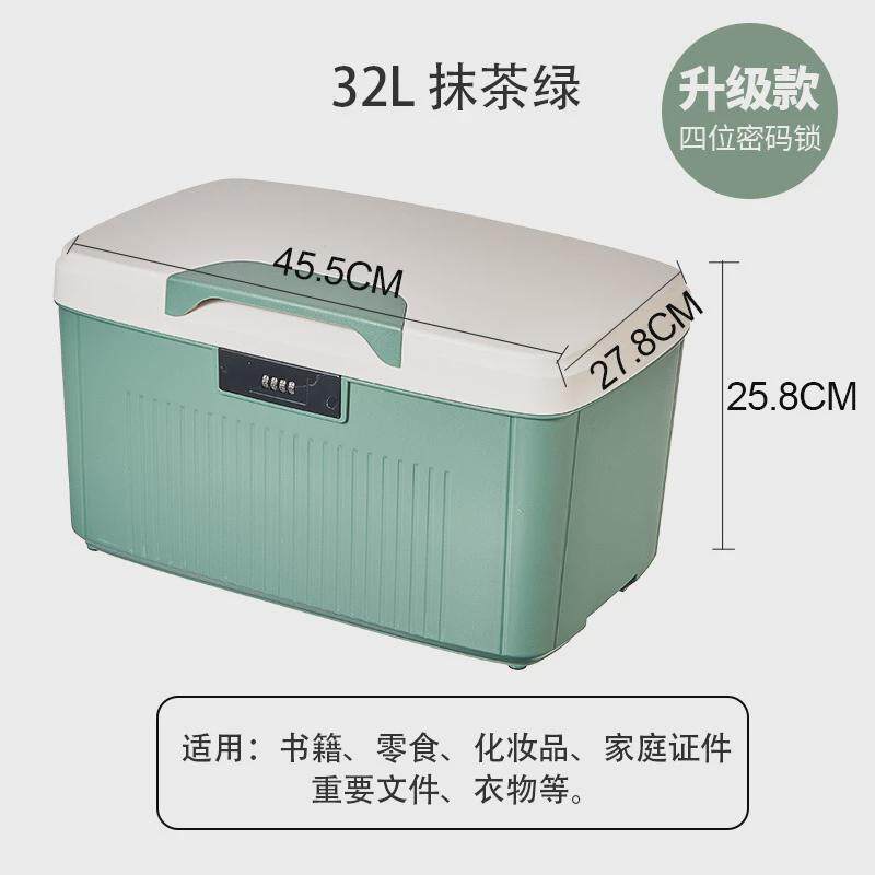 iyr7密码收纳箱带锁贵重物品收纳盒塑料密储物箱文件办整理箱大号
