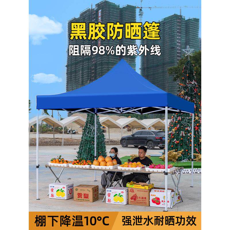 四脚折叠遮阳棚四角防雨帐篷大伞户外摆摊商用伸缩式加厚遮雨棚子