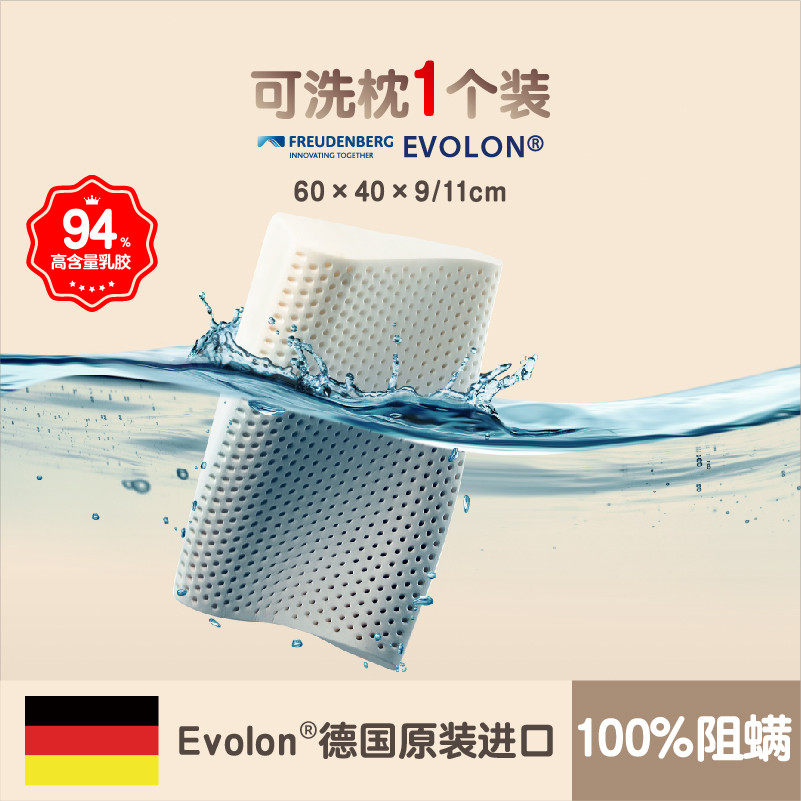 驿睡眠特拉雷天然乳胶枕成人家用曲线枕芯单人护颈椎助低新款