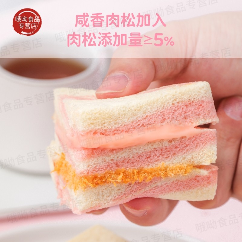 喏酱草莓冰淇淋肉松三明治0蔗糖爆浆双料夹心面包早餐零食整箱8个