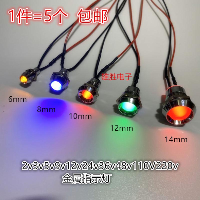 开孔6MM8MM10MM12MM微型内凹指示灯面板信号灯带线3V5V12V24V220V