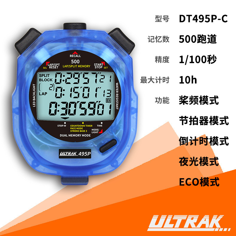 可定制-定秒表dt495p电子尔志ultrak奥赛克500道3排显示计时器田
