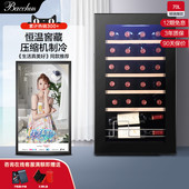 Bacchus 芭克斯YC 70恒温红酒柜家用小型冰吧茶叶储存柜香槟迷你