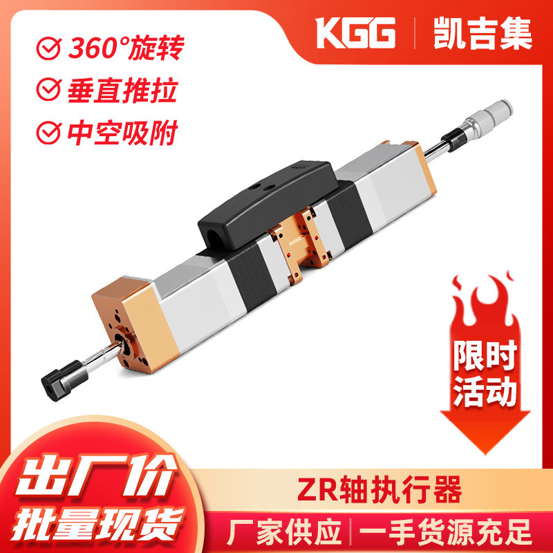 KGG高精度ZR轴小型电动推杆ZRIN28伸缩旋转吸附微型电缸