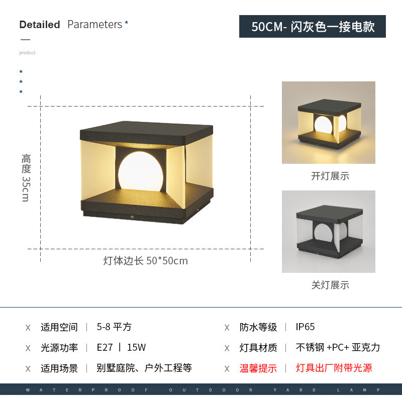 太阳能柱头灯别墅大门灯围墙户外庭院灯防水门柱灯led围栏门头灯