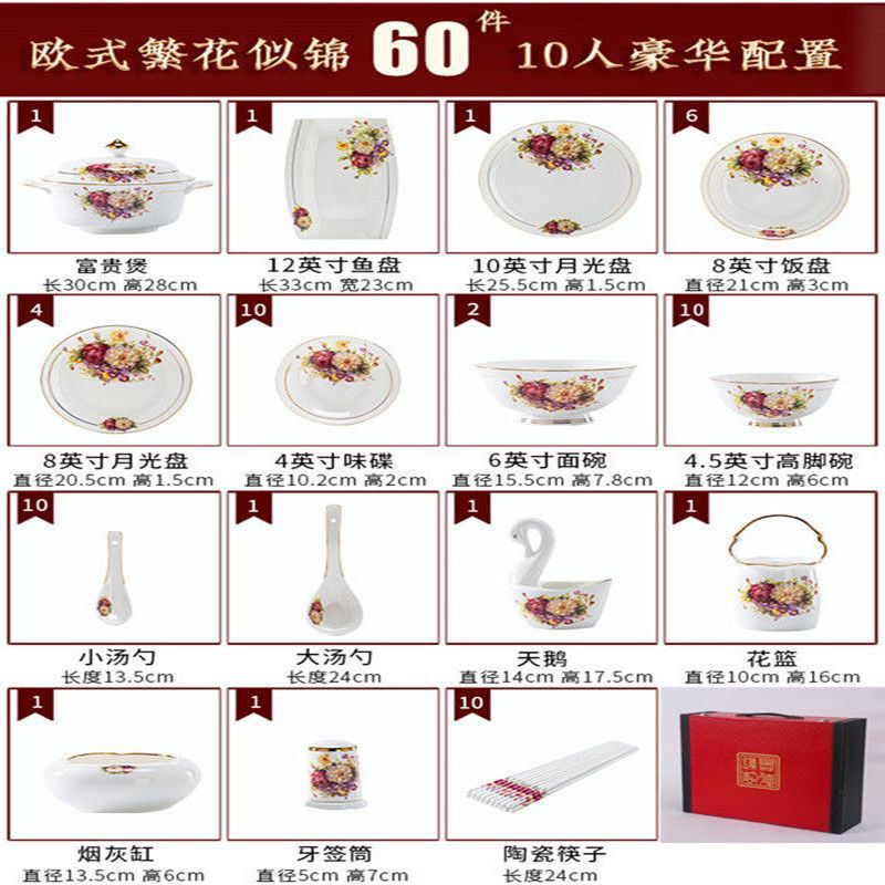 碗碟套装家用高档金边景德镇盘欧式轻奢陶瓷碗筷骨瓷餐具可微波炉