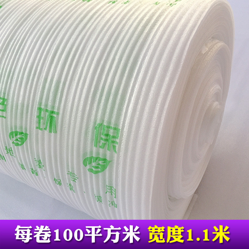 热销厂家现货装饰装修地面保护膜EPE珍珠棉防潮防水实木地板保护