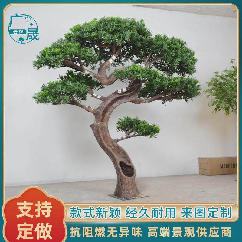 仿真松树绿植造景摆件景观假树迎客松仿真盆景枯树人造罗汉松盆栽