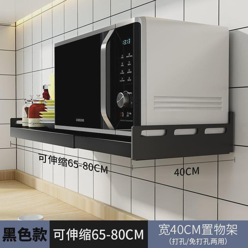厨房微波炉置物架壁挂式不锈钢架子支免打孔墙上伸缩收纳烤箱挂架