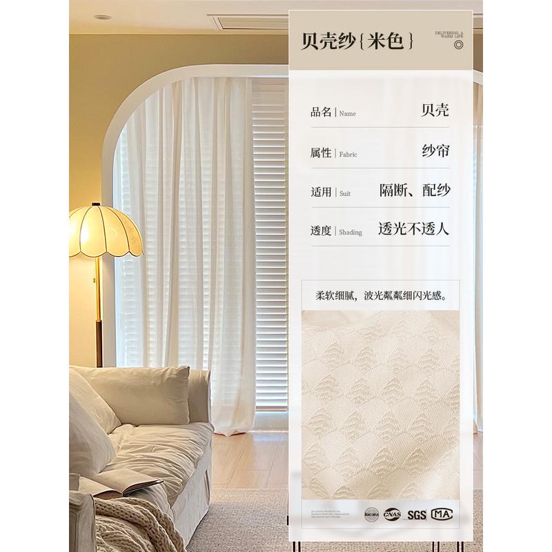 36n【yummyhome】窗纱纱帘透光不透人天丝绒窗帘2024年新款客厅