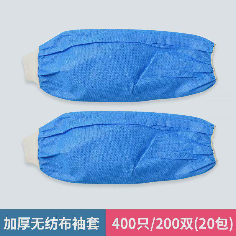 m&一次性套袖无纺布防油工作隔离袖套加厚护防灰厨房饭店居家透气
