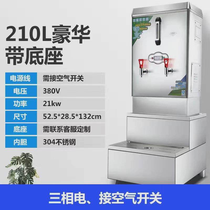 全自动电热奶茶店三相电烧水器开水桶热水箱炉开水器商用烧开水机,清洗/食品/商业设备,休闲食品加工设备,淘宝优惠券,粉丝福利购,淘宝优惠卷