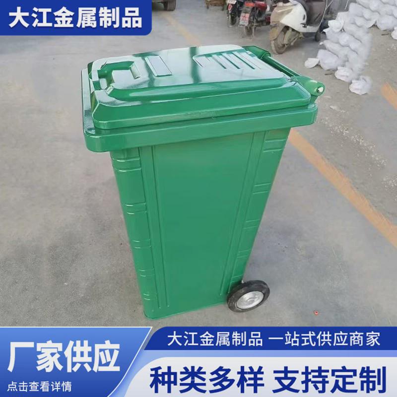 户外垃圾桶240升环卫垃圾桶挂车带轮垃240l环卫塑料厂家供应