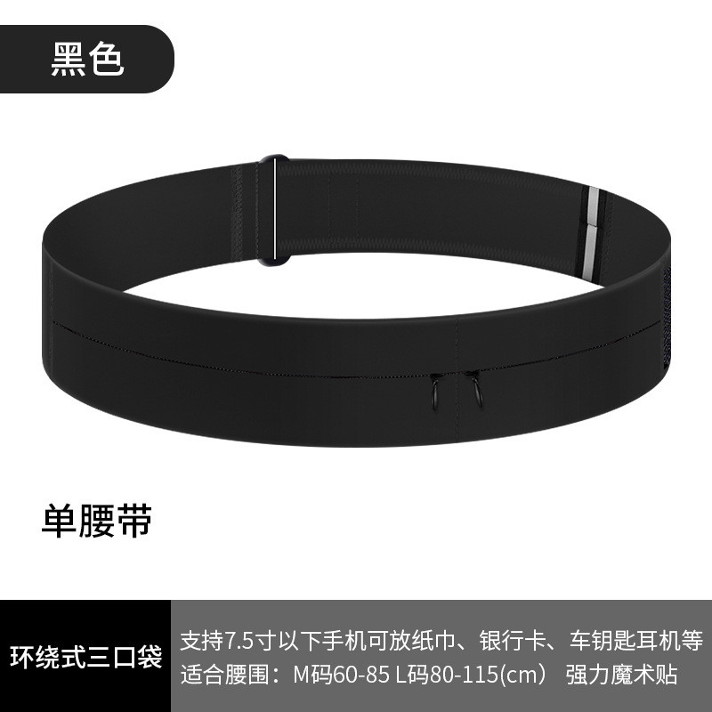 专业跑步手机袋晨跑马拉男隐形多功能健身小包腰包女运动7寸新款