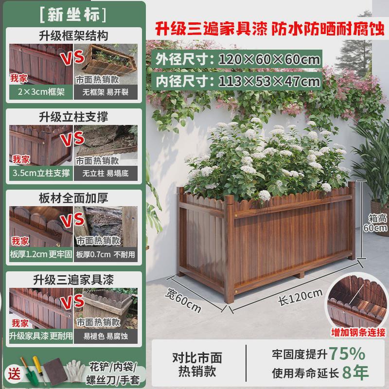 户外庭院防腐木花箱种植箱实木阳台种菜箱花园家用花盆长方形花槽