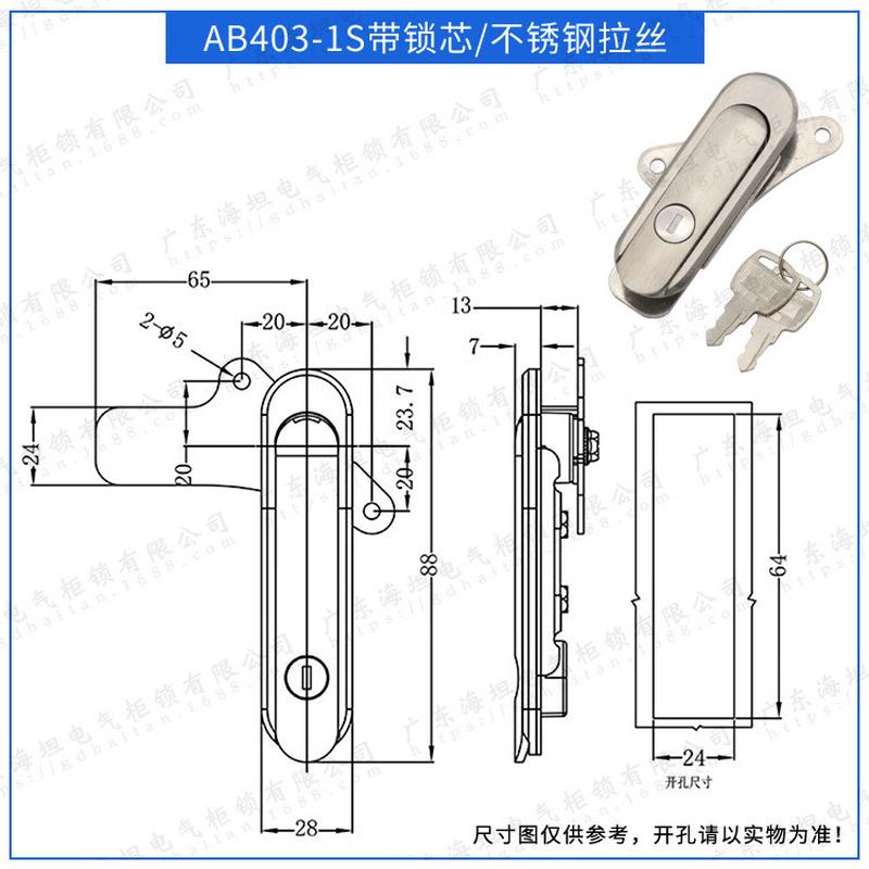 平面锁ab403-1-2锁配电箱门锁ab402空压机门锁工业柜控制箱