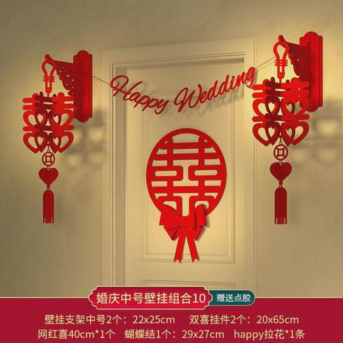 挂件灯笼结婚大灯笼挂饰大门户外院子婚庆布置用品大中式喜庆喜字
