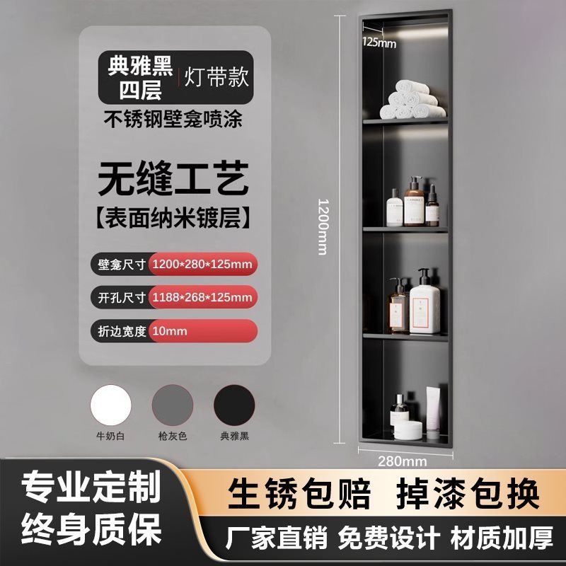 304卫生间壁龛柜嵌入式金属不锈钢铝合金电视壁龛成品浴室置物架