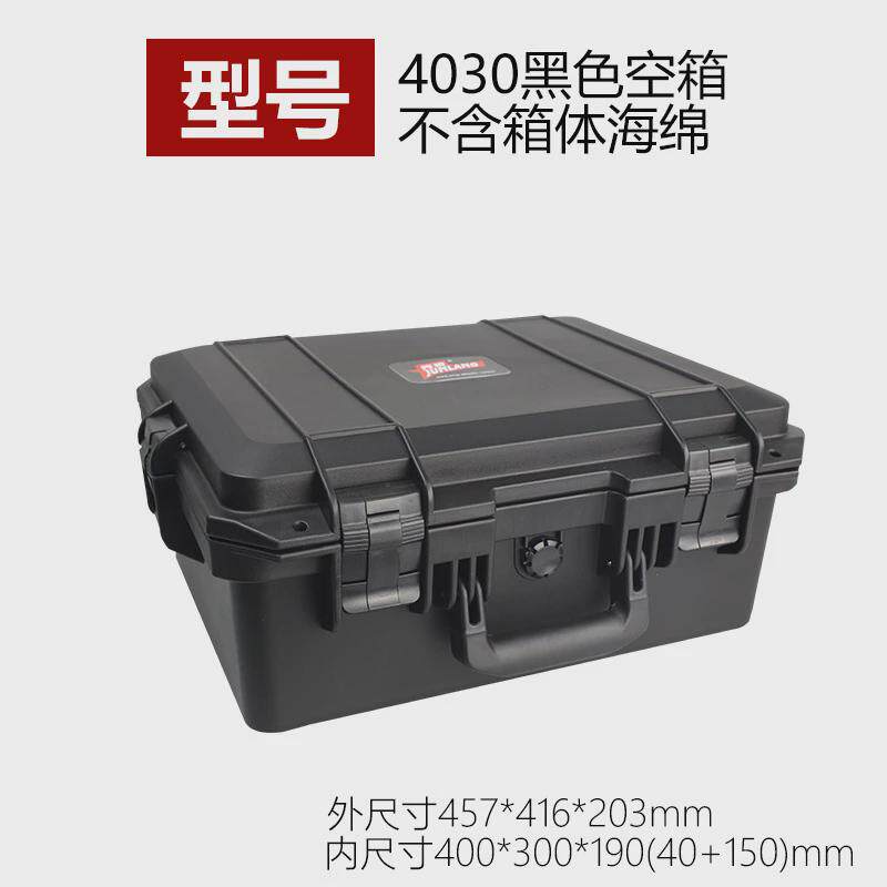 防护单反箱工具箱手提塑料设备箱仪器箱大号防震箱相机箱