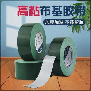 彩色地膜布基胶带高粘度基布单面胶地板地面保护膜拼接胶带