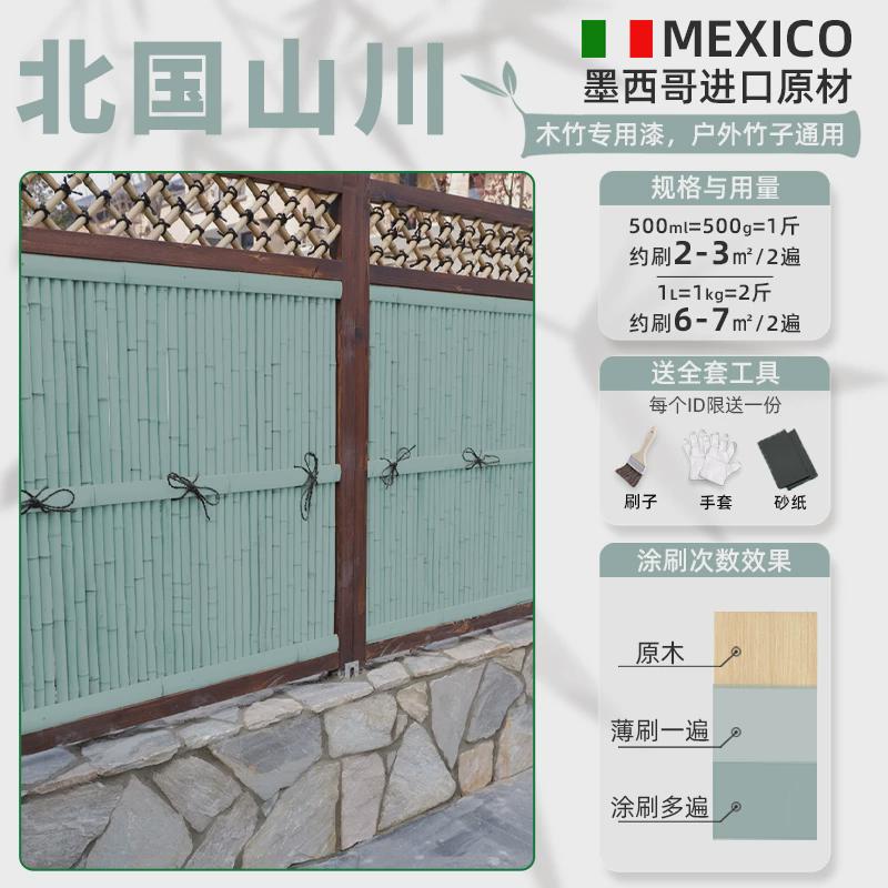 防腐竹漆刷竹子竹器竹制品地板防霉防水木绿清漆油喷漆色油漆