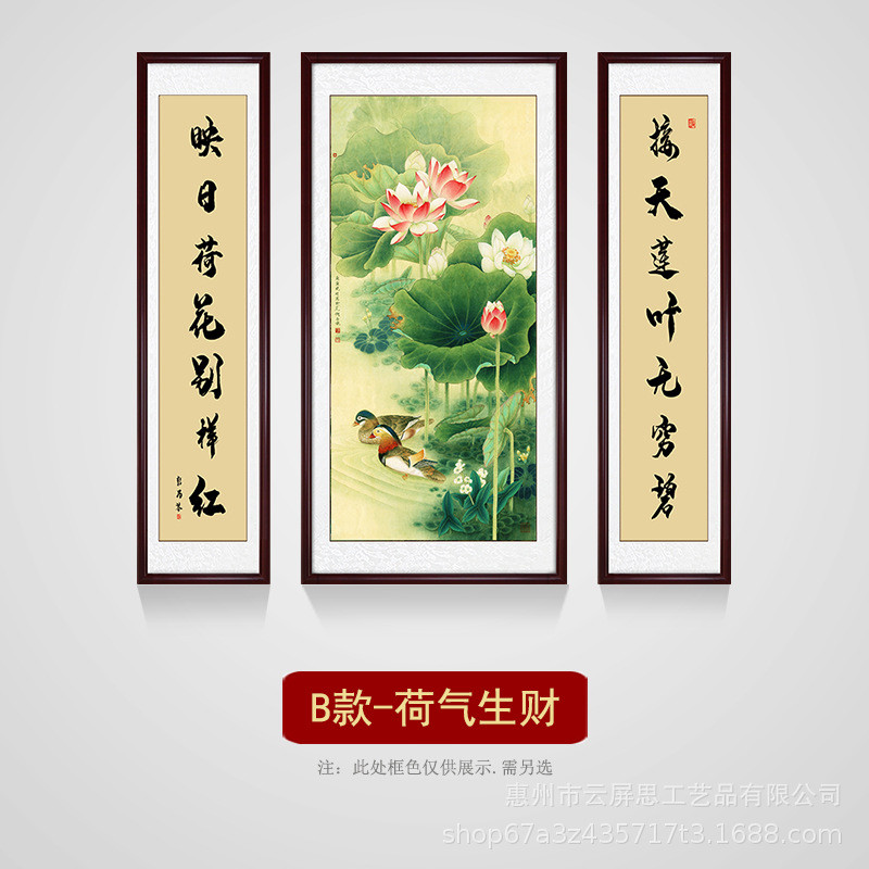 新中式荷花装饰画山水画木框经典实对联玄关中堂书房客厅三联挂画