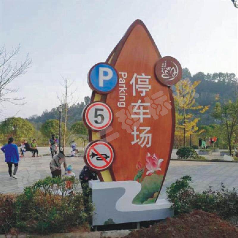 旅游景区荷花艺术视导全域牌不锈钢仿木纹标识标牌产品标识牌