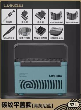 连球LA3300碳纤纹盖钓箱全套2023新款超轻可坐钓鱼箱多功能鱼箱