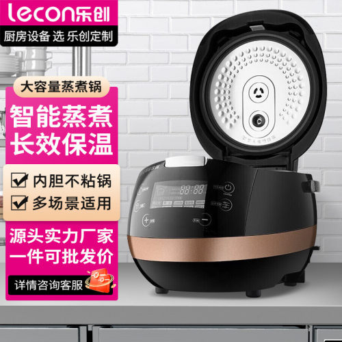乐创珍珠锅大容量全自动蒸煮西米芋圆奶茶店常用设备全套保温煲