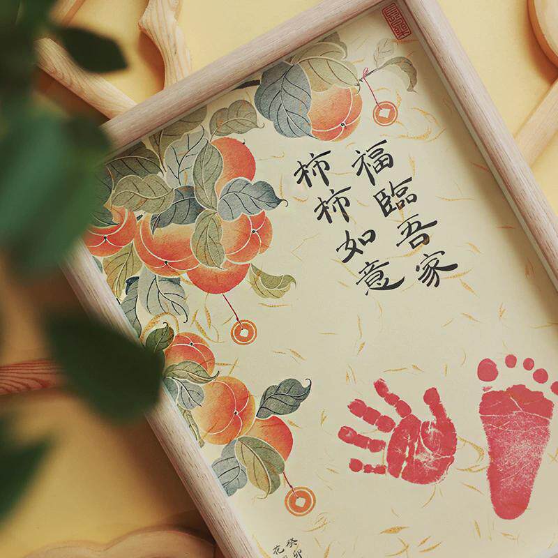 KI9S柿喜乐宝宝满月手足印周岁纪念相框摆件手脚印卷轴摆台字画