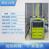 大型全自动立式 液压打包机塑料翻包装 纸盒压块机自动钢丝泡沫包