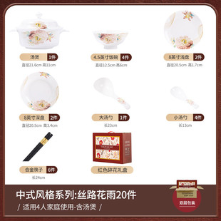 餐具家用套装 景德镇乔迁欧式 碗盘送礼轻奢陶瓷菜盘子饭碗组合2024
