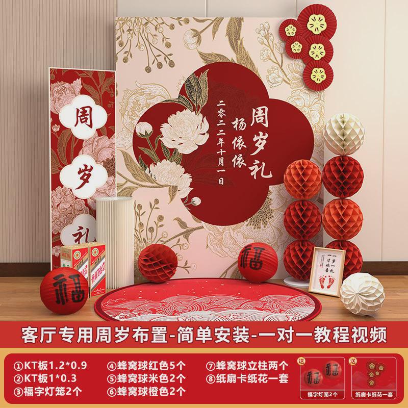 周岁生日布置装饰背景板宝抓周通用家宴用品道具套装