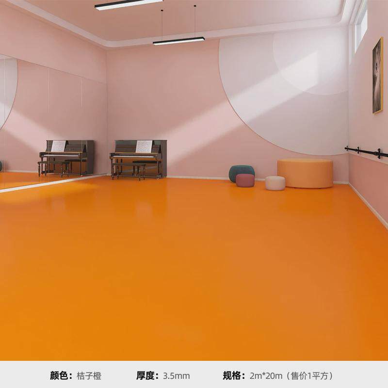 3.5/4mm纯色pvc运动塑胶地板幼儿园室内专用防滑健身房舞蹈室地胶