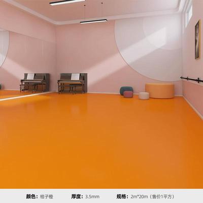 3.5/4mm纯色pvc运动塑胶地板幼儿园健身房专用防滑室内舞蹈室地胶