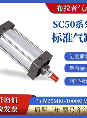 热销拉杆缸铝合金SC标准气缸SC50*25/50/75/100/150/200/300/400/