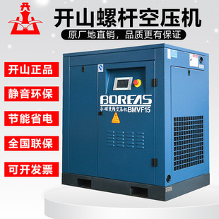 37KW永磁变频大型工业级打气泵压缩机 空压机7.5 开山螺杆式