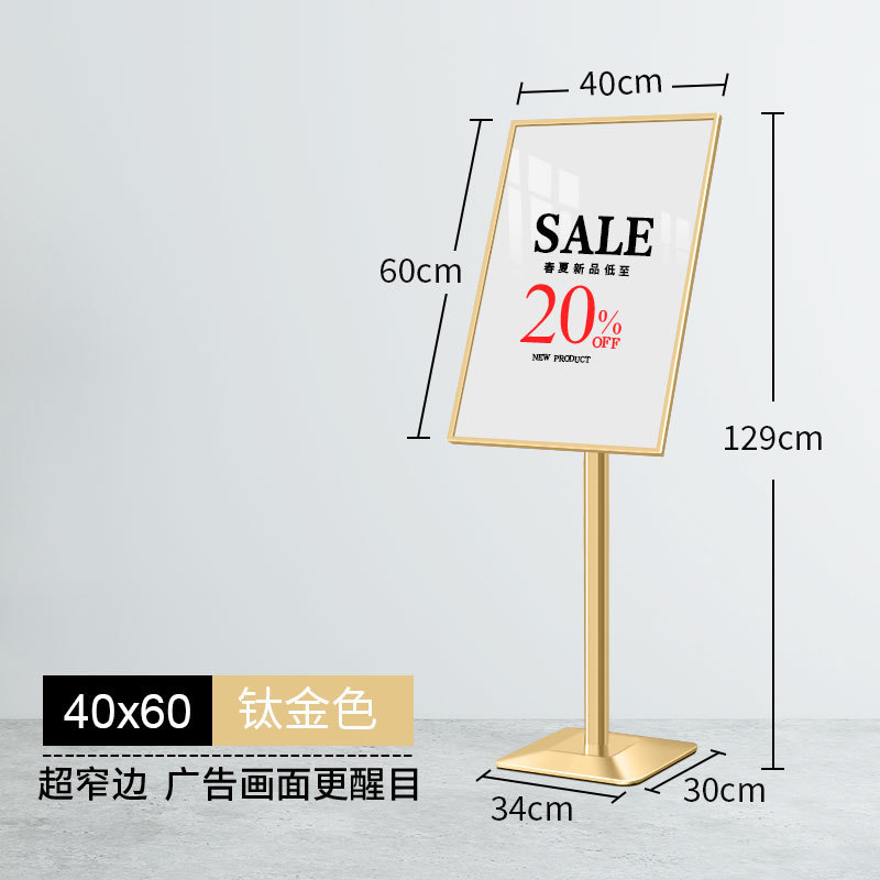 世鋆1水牌允展示架落地引路牌立牌展示牌a3指示牌铆钉世立式其他