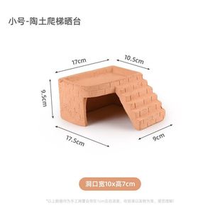 乌龟躲避屋黄缘龟专用陶土宠半水龟晒台爬台爬洞穴守宫窝造景摆件